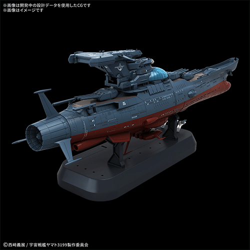 2026年1月発売】1/1000 波動実験艦 銀河 [3199]