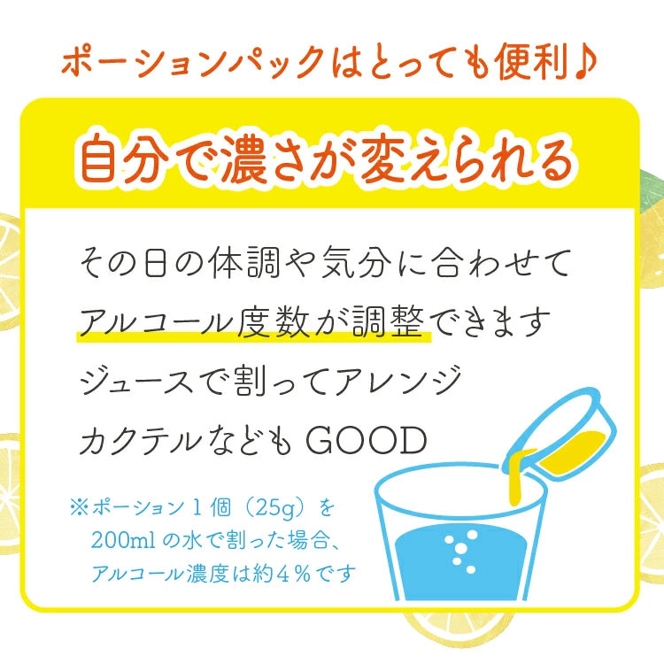 ちょい飲みれもん酒 25ml×4個入×20袋 – yamato-hachimitu