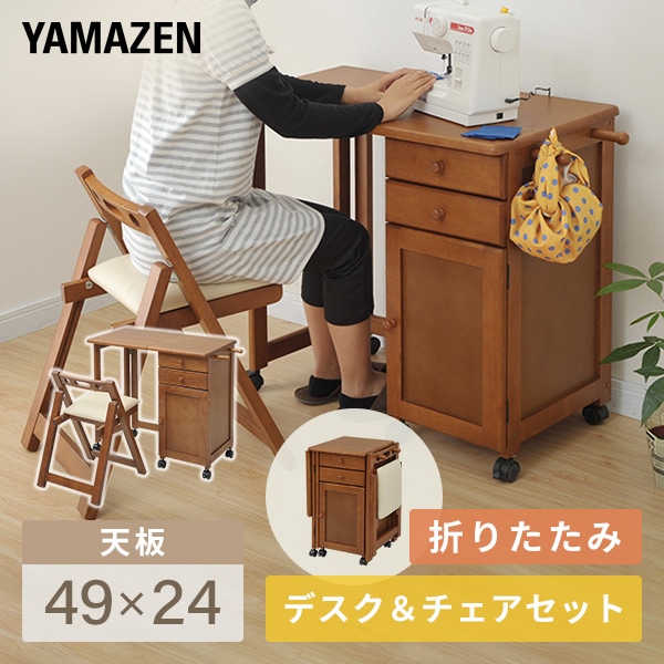 販売終了】折りたたみデスク＆チェアセット 木製 WDC-8845(BR