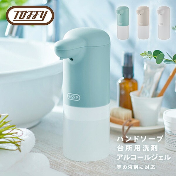 オートリキッドディスペンサー 自動 電動 液体 HW-DS2-PA/-GE/-PW