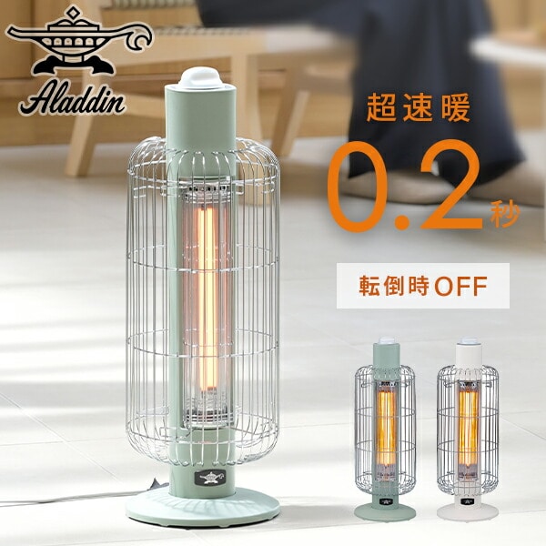 グラファイトヒーター 遠赤外線 200W/400W CAH-G42GF アラジン | 山善