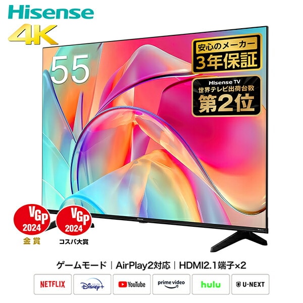名古屋市内優先】 スタンド付 22年 ハイセンス 55A6G 55V 液晶TV