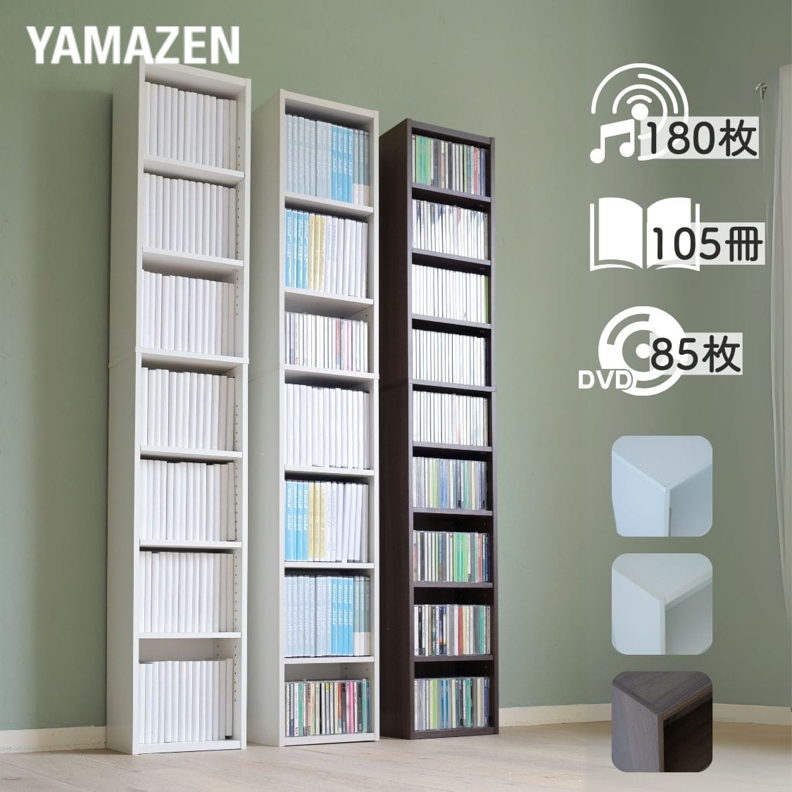 本棚 隙間収納 棚が動かせる 幅26cm CCDCR-2615 山善 | 山善ビズコム