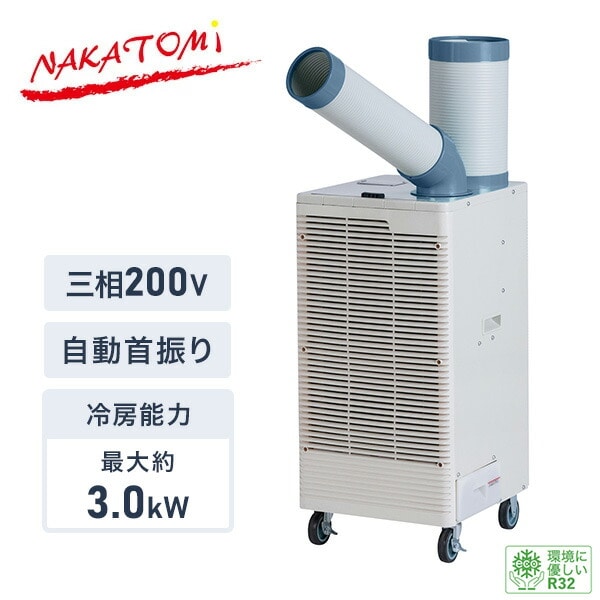 2026年版】工場扇・スポットエアコンをご紹介 | 山善ビズコム