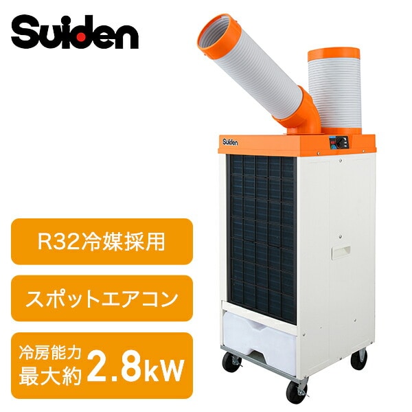 2026年版】工場扇・スポットエアコンをご紹介 | 山善ビズコム