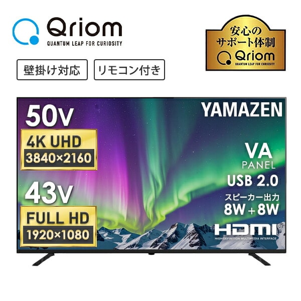 モニター ディスプレイ フルHD 4K QRMK-43F/QRMK-50U 山善 | 山善