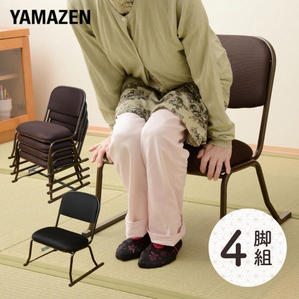 スタッキングチェア 4脚セット YSSC-53M-4P | 山善ビズコム オフィス