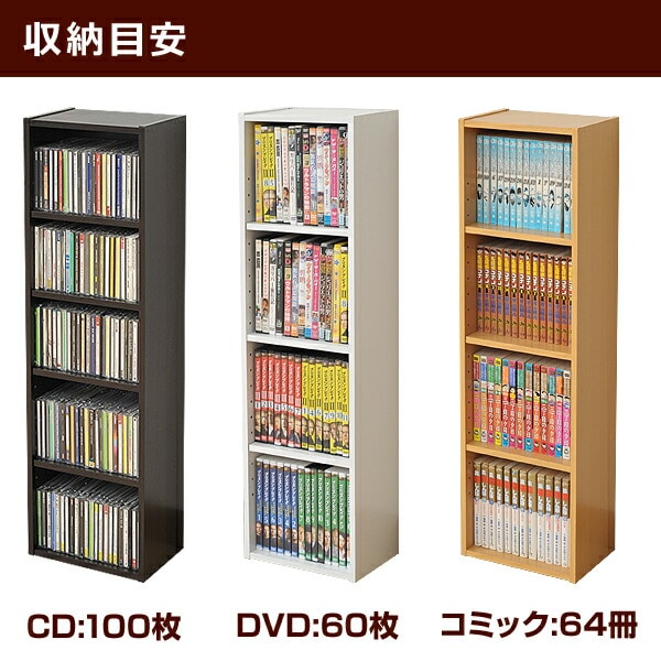 コミック CD DVD 収納ラック (幅26 高さ90) CCDCR-2690 | 山善ビズコム