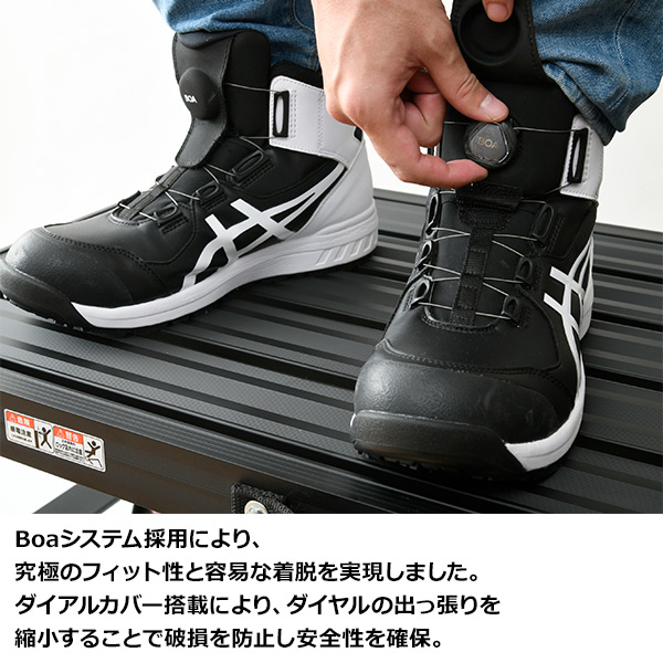 販売終了】安全靴 CP304 BOA BLK EDITION 1273A088 アシックス | 山善