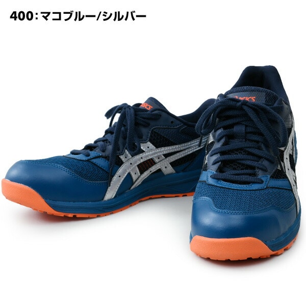 販売終了】安全靴 作業靴ウィンジョブ FCP210 (1273A006) アシックス