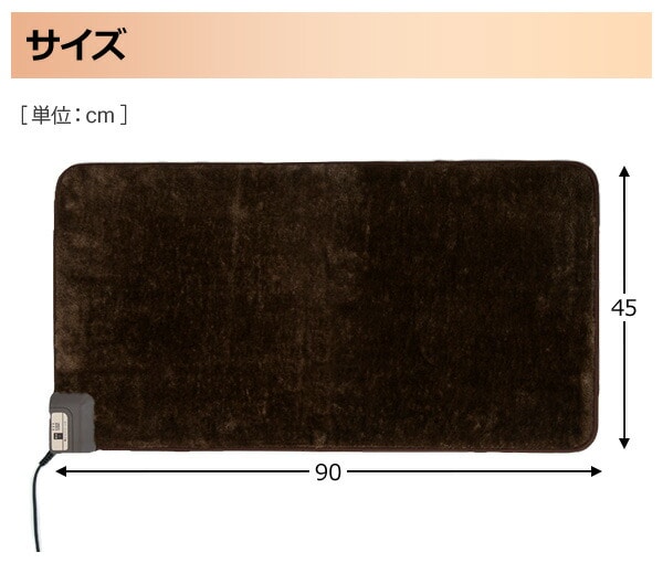 販売終了】ホットマット 45×90cm 強弱切替機能付 YMM-W45902TH 山善