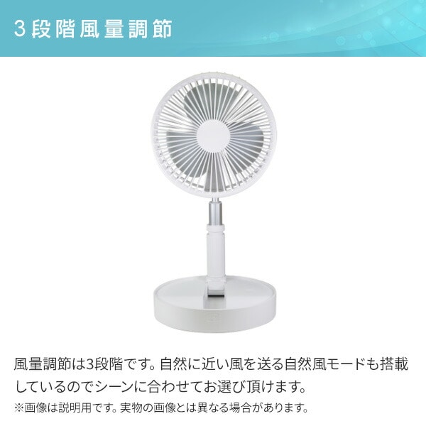 扇風機 折りたたみ エアテイク DCモーター USB式 NY-F102 | 山善