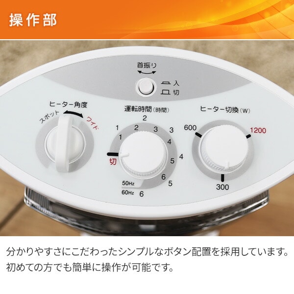 販売終了】電気ストーブ グラファイトヒーター 超速暖 (300/600/1200W