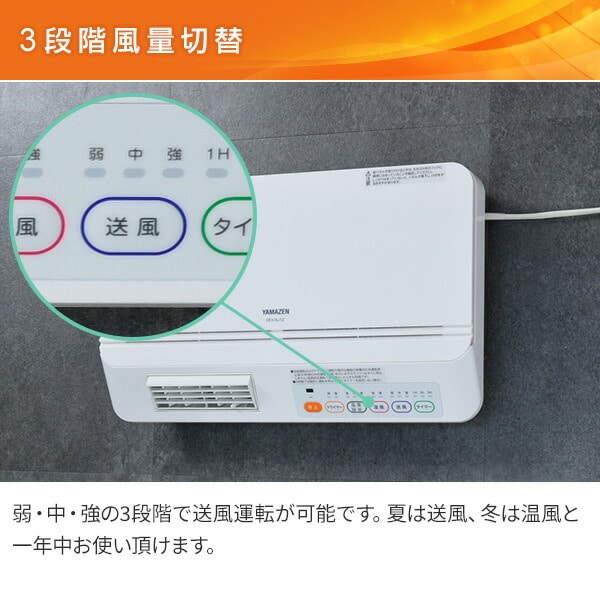 壁掛けセラミックヒーター ヘアドライヤー機能付き DFX-RJ12 山善