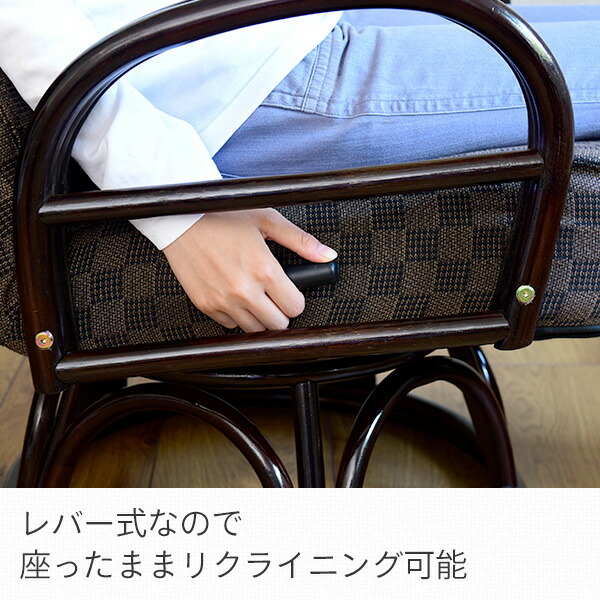 販売終了】リクライニングチェア 回転チェア 籐 SKLC-60 | 山善