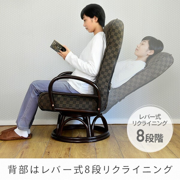 販売終了】リクライニングチェア 回転チェア 籐 SKLC-60 | 山善