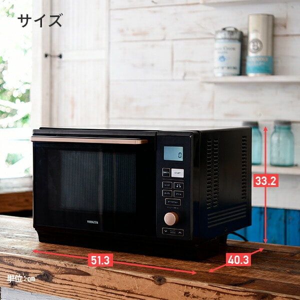 YAMAZEN MRK-F250STV 25L 電子レンジ 商品情報_スチームオーブンレンジ