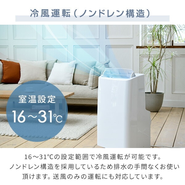 移動式エアコン 7-12畳 YEC-P292/YCWP-221 山善 | 山善ビズコム