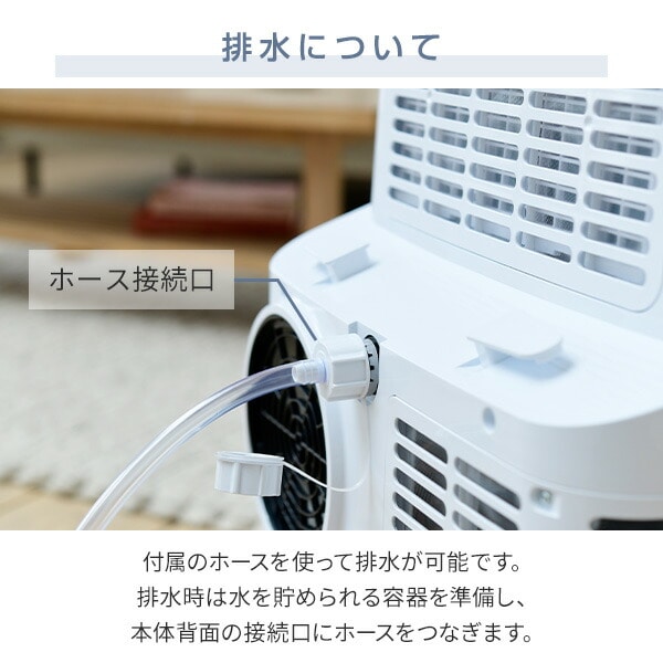 移動式エアコン 7-12畳 YEC-P292/YCWP-221 山善 | 山善ビズコム