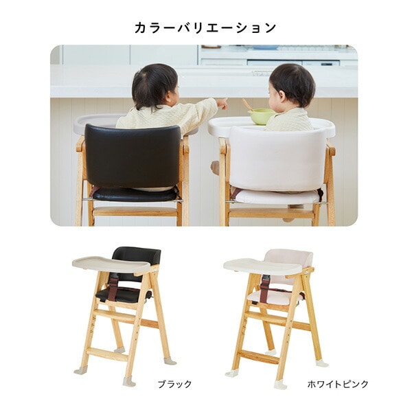 販売終了】ベビーチェア ハイブリッドハイチェア プラッキー(お座りが