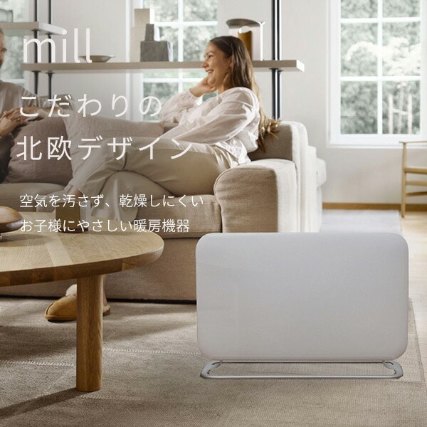 パネルヒーター 1000W YMILL-1001ATIM ミル mill | 山善ビズコム