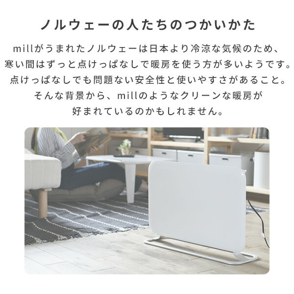 パネルヒーター 1000W YMILL-1001ATIM ミル mill | 山善ビズコム
