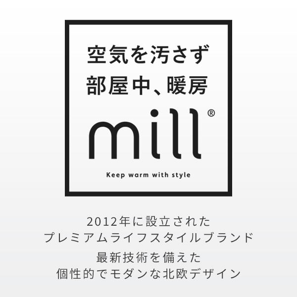 パネルヒーター 1000W YMILL-1001ATIM ミル mill | 山善ビズコム