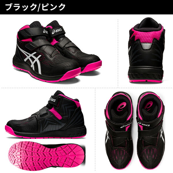 販売終了】安全靴 ウィンジョブ CP120 ハイカット マジックテープ