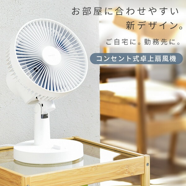 FAN TERRIOR 卓上扇風機 ホワイト FAN TERRIOR 卓上扇風機 ホワイト