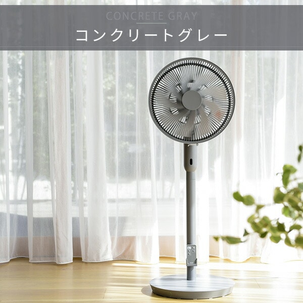 販売終了】扇風機 DC 30cm フルリモコン ポール継脚 AELX-EGD30 | 山善