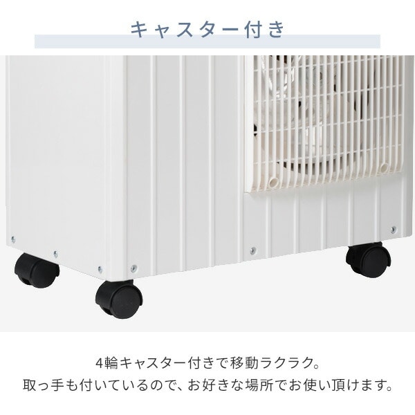 スポットエアコン ミニ 単相100V キャスター付き MSA-Y185 山善 | 山善