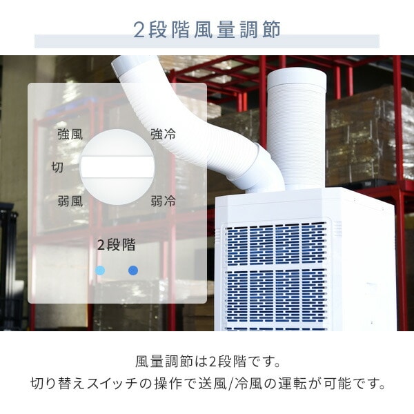 スポットエアコン キャスター付き 単相100V SSA-Y25 山善 | 山善