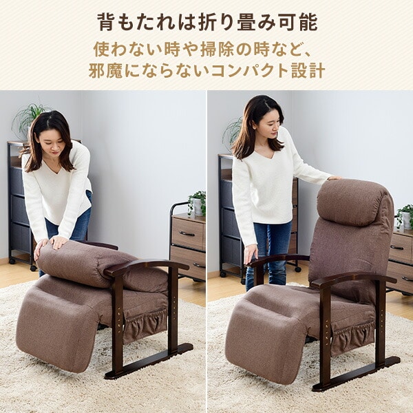 高座椅子 ハイバック オットマン付き 肘付き NWKC-61LOTE 山善 | 山善
