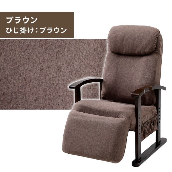 高座椅子 ハイバック オットマン付き 肘付き NWKC-61LOTE 山善 | 山善