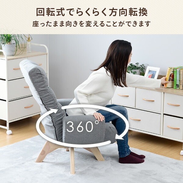 360度回転 座椅子 肘付き リクライニング 幅66.5 奥行60.5-82.5 高82.5