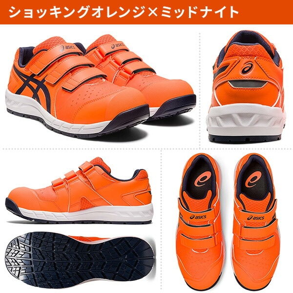 販売終了】安全靴 ウィンジョブ CP112 アシックス ASICS | 山善
