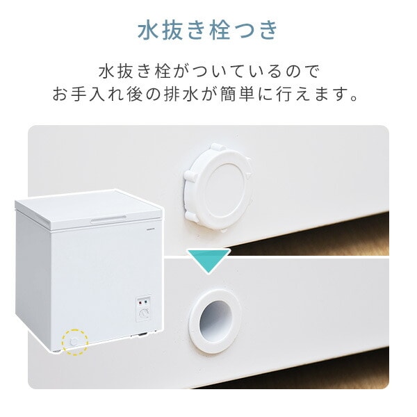 セカンド冷凍庫 小型 上開き 66L ロータイプ YF-C70 山善 | 山善