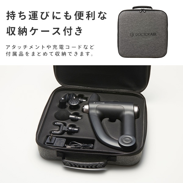 リカバリーガンPRO 2WAY アタッチメント5種 RG-02 ドクターエア | 山善