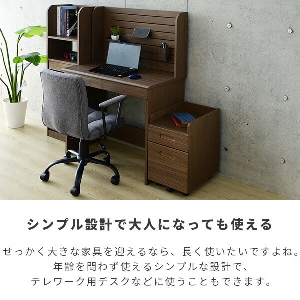デスク 学習机 幅84.5 奥行50 高さ120cm KJD-8550 山善 | 山善ビズコム