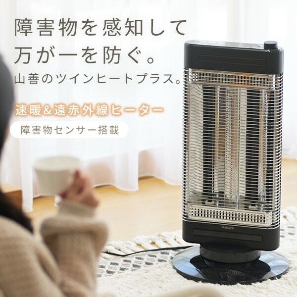 ツインヒートプラス DBC-SK123(AB) 山善 | 山善ビズコム オフィス用品