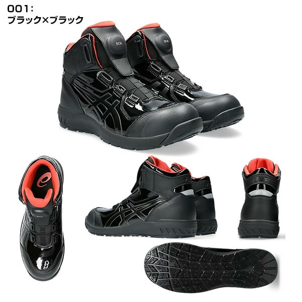 販売終了】安全靴 CP304 BOA BLK EDITION 1273A088 アシックス | 山善