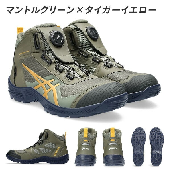 販売終了】安全靴 CP604 G-TX BOA 3E相当 1273A084 アシックス | 山善