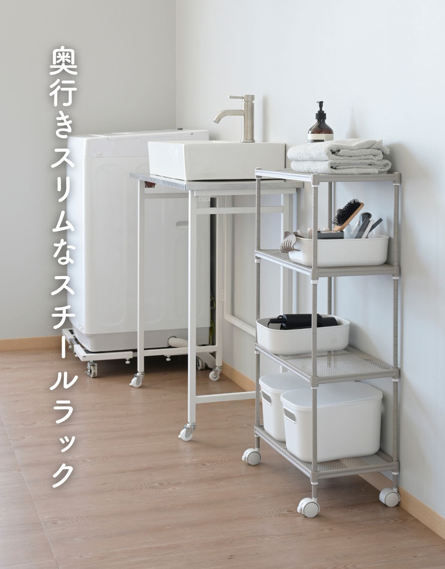 ラック 4段 キャスター/アジャスター付き 幅45 奥行25 高さ91cm 山善