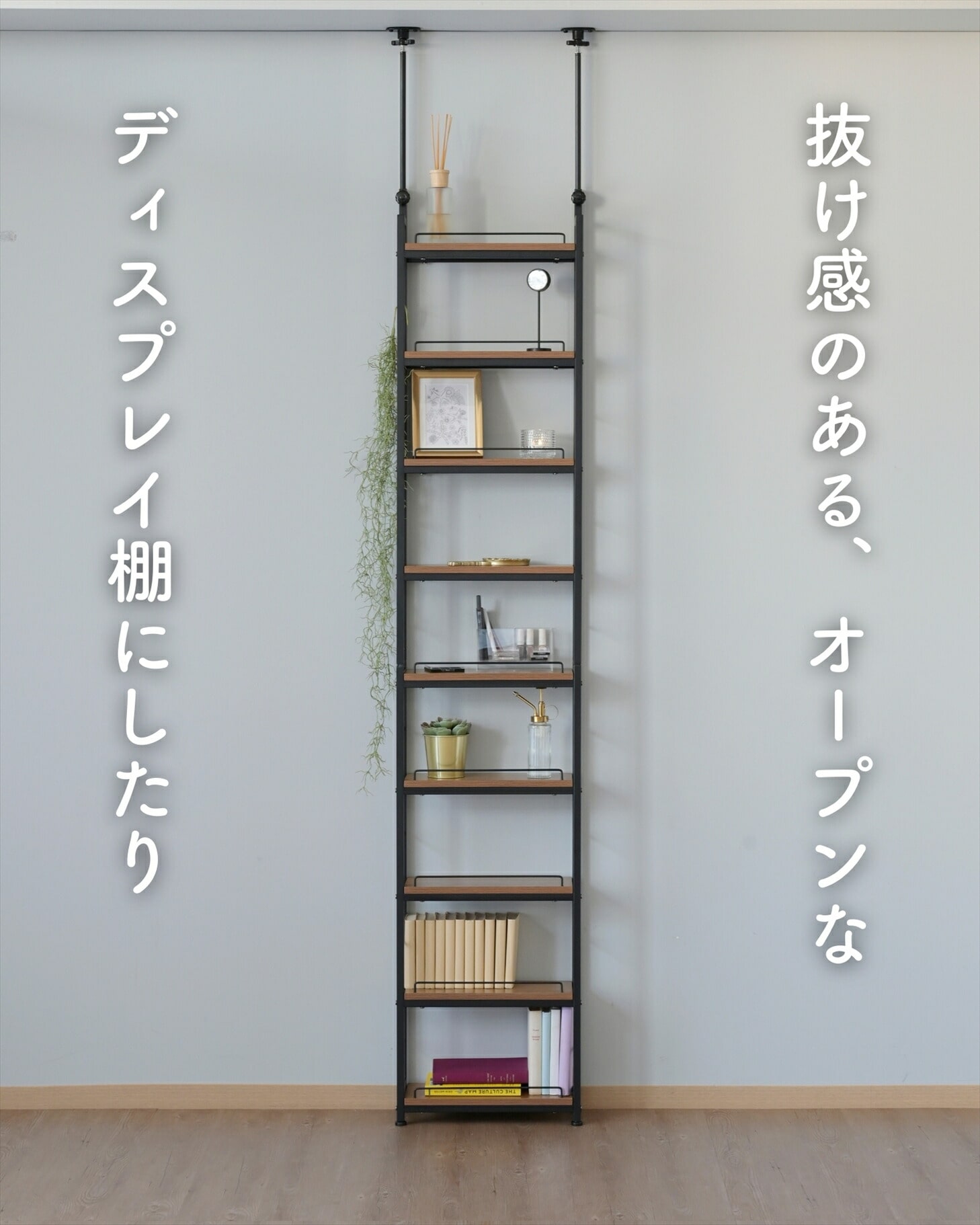 販売終了】隙間収納 本棚 薄型 頑丈 突っ張り スリム 9段 RTRS-4015