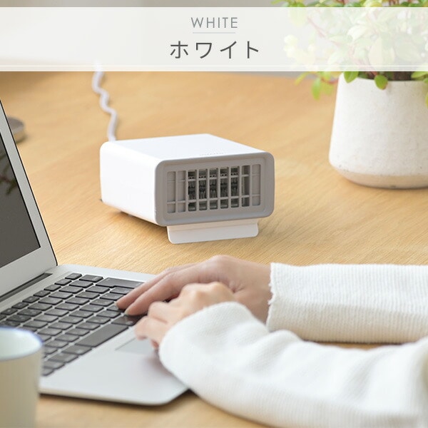 セラミックヒーター 小型 卓上 手元 DMF-D021 山善 | 山善ビズコム