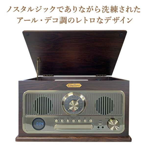 販売終了】多機能レコードプレーヤー スピーカー内蔵 DS-618A とう