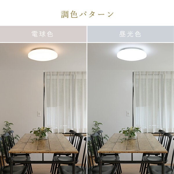 LEDシーリングライト (6畳 8畳 12畳) 山善 | 山善ビズコム オフィス