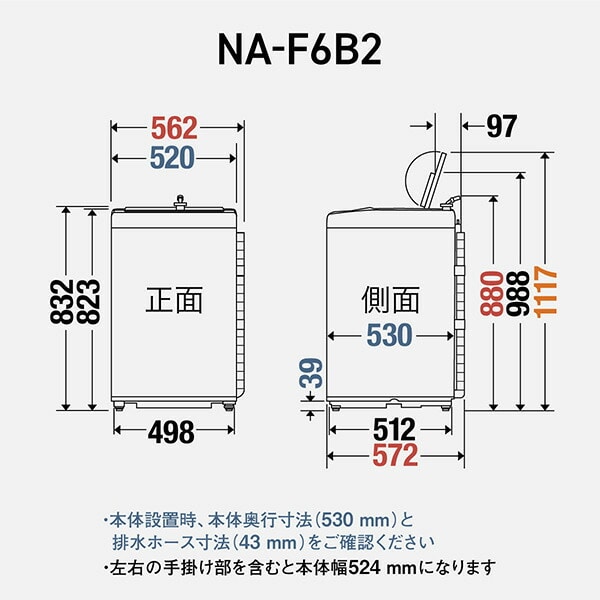 販売終了】全自動洗濯機 6kg/7kg NA-F6B2/F7B2/F7PB2 パナソニック