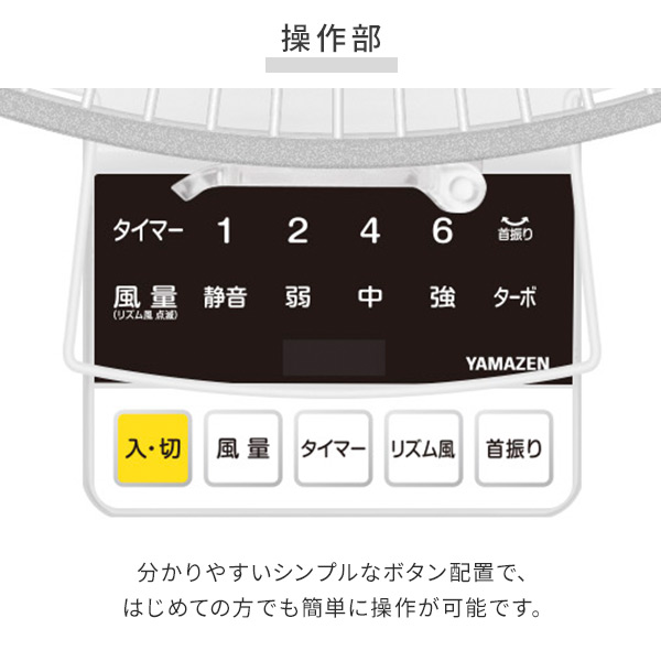 壁掛け扇風機 DC 30cm 風量5段階 YWX-BGD301 山善 | 山善ビズコム