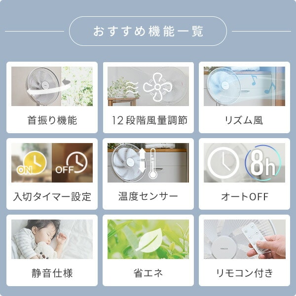 扇風機 DC 35cm 左右首振り 風量12段階 YHX-BED352 山善 | 山善